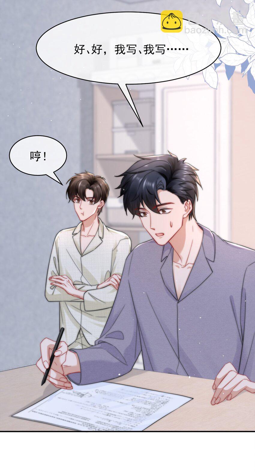 089 番外一-第89话