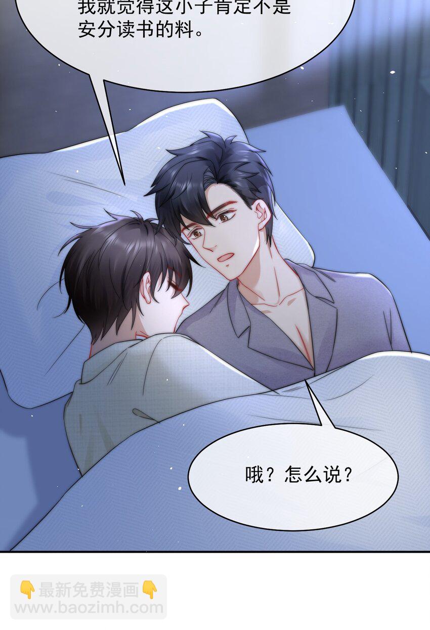 089 番外一-第89话