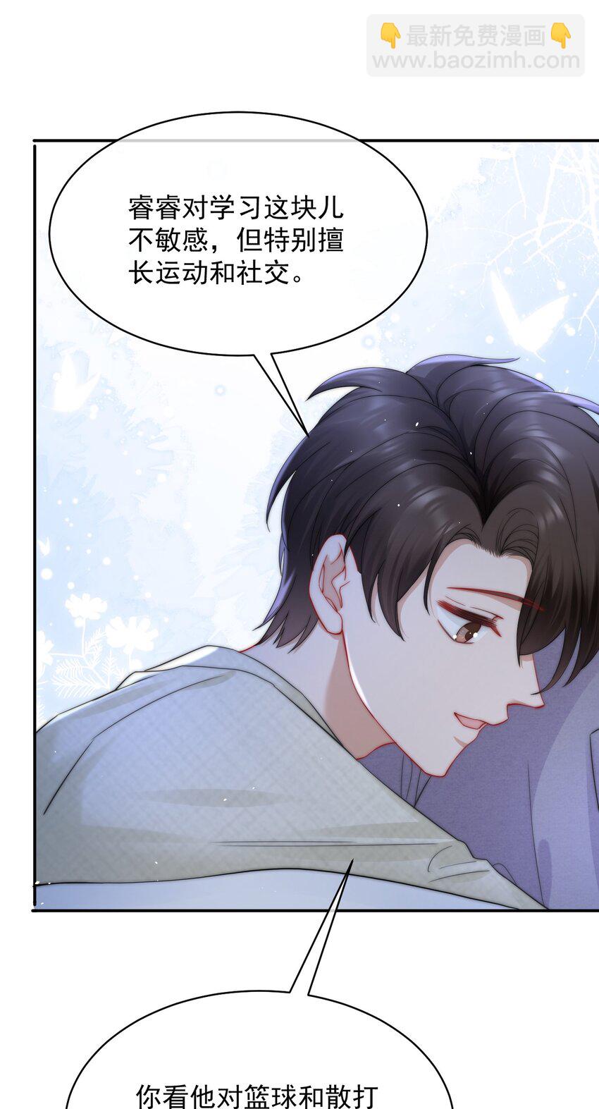 089 番外一-第89话