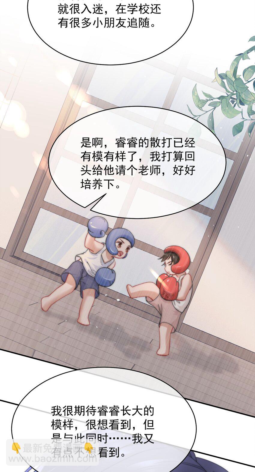 089 番外一-第89话