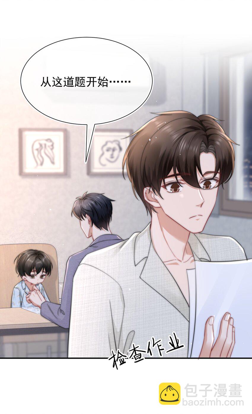 089 番外一-第89话
