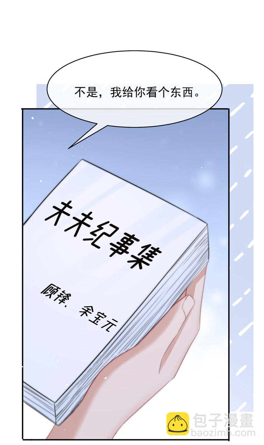 089 番外一-第89话
