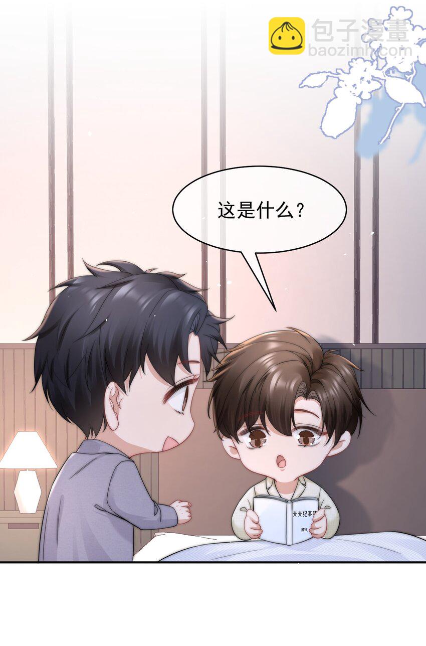 089 番外一-第89话