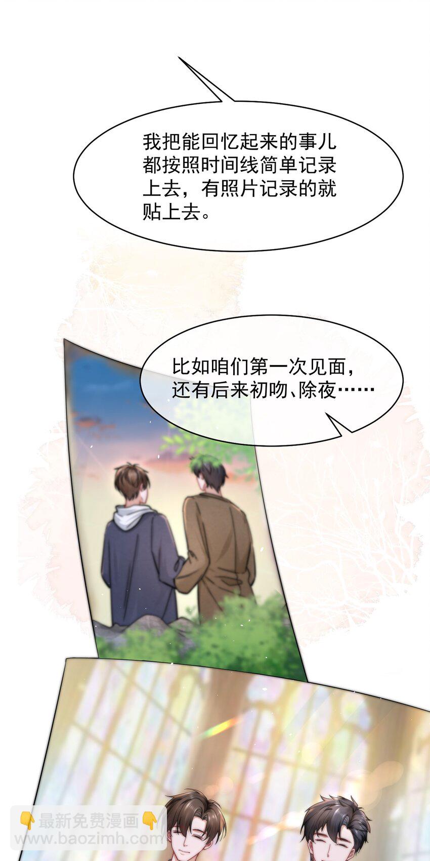 089 番外一-第89话
