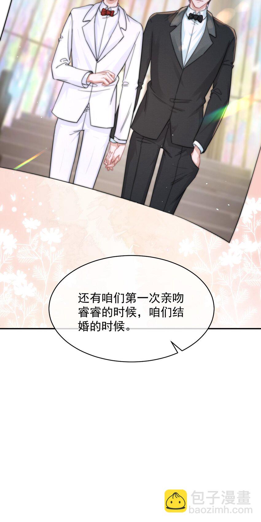 089 番外一-第89话