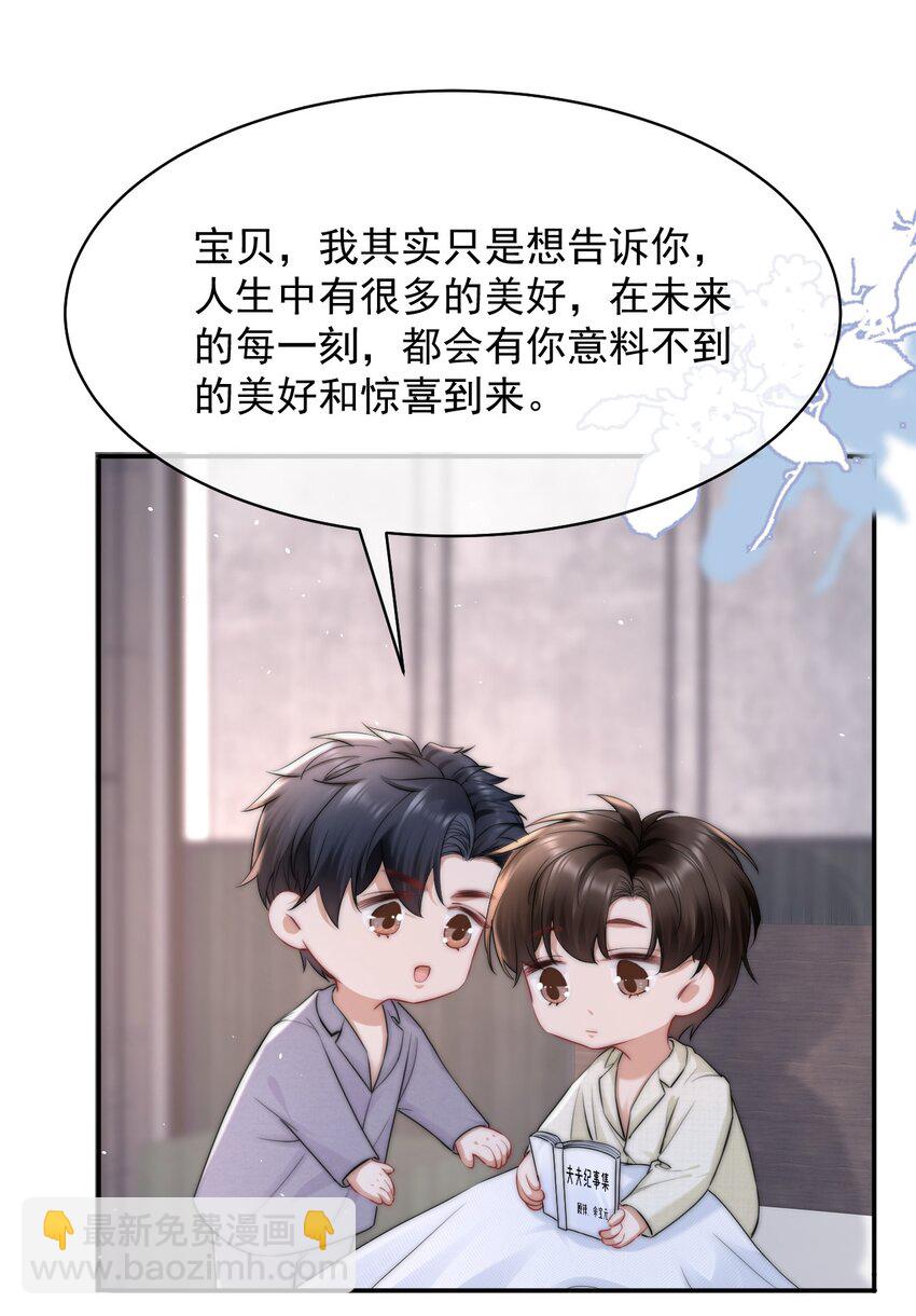 089 番外一-第89话