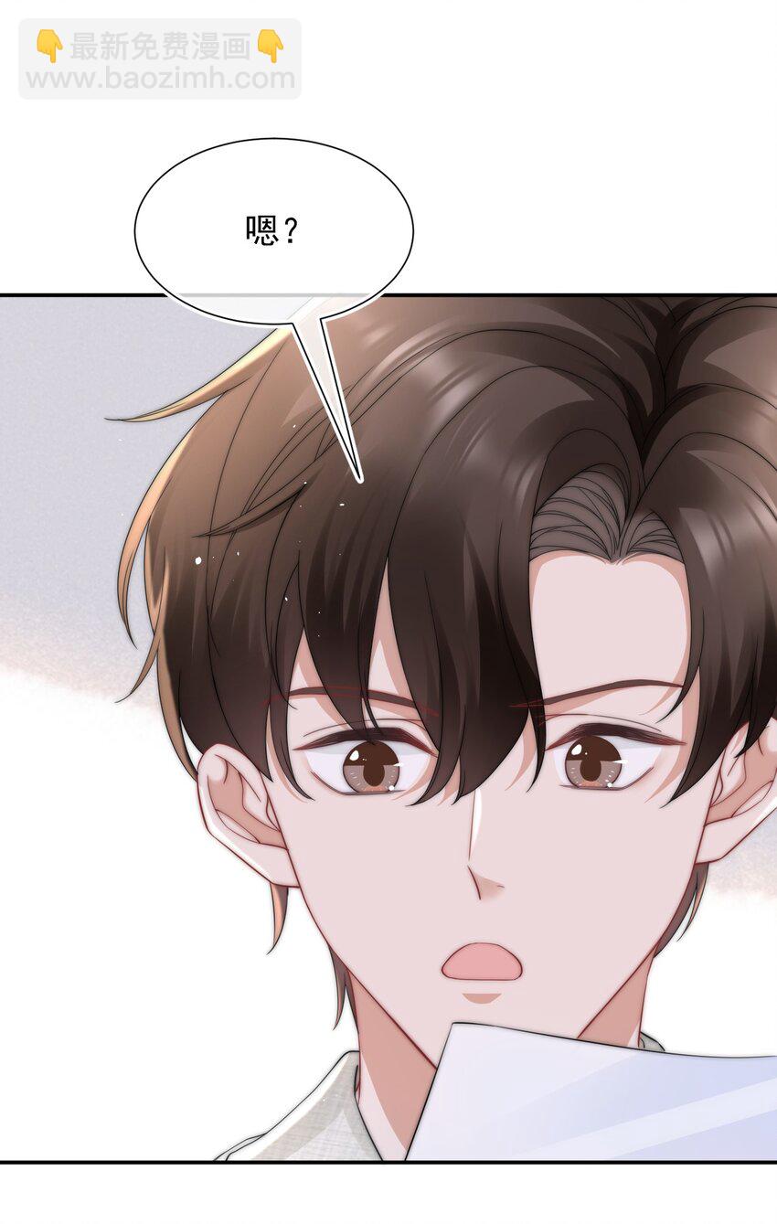 089 番外一-第89话