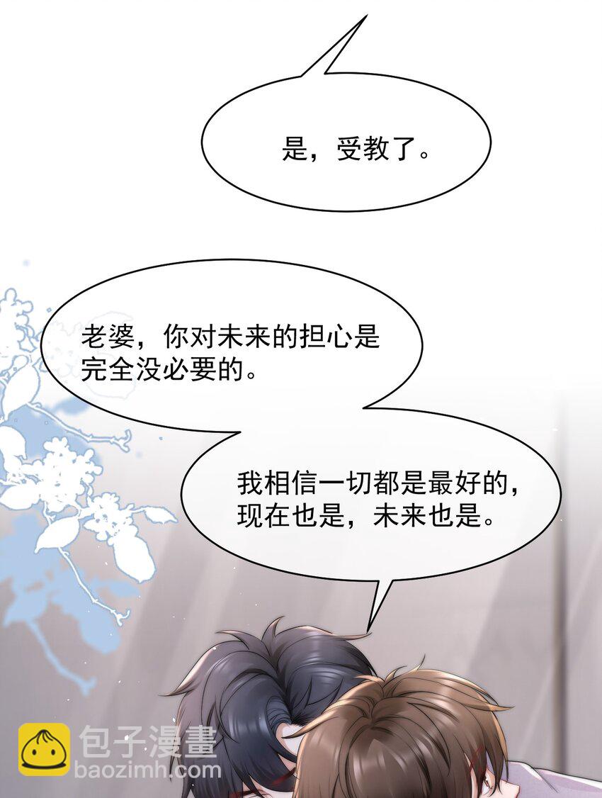 089 番外一-第89话