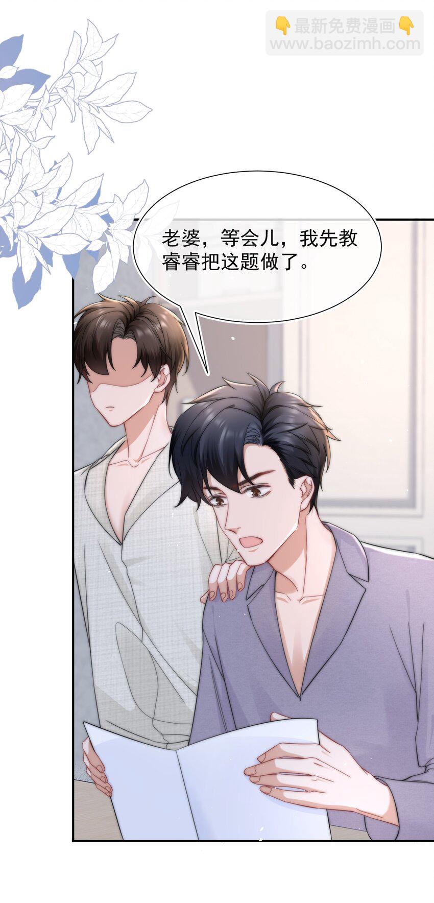 089 番外一-第89话