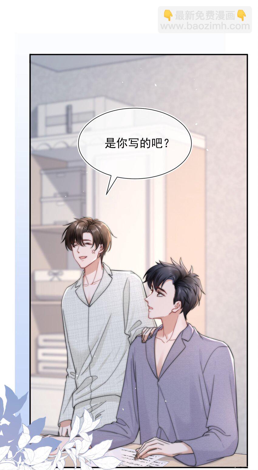089 番外一-第89话