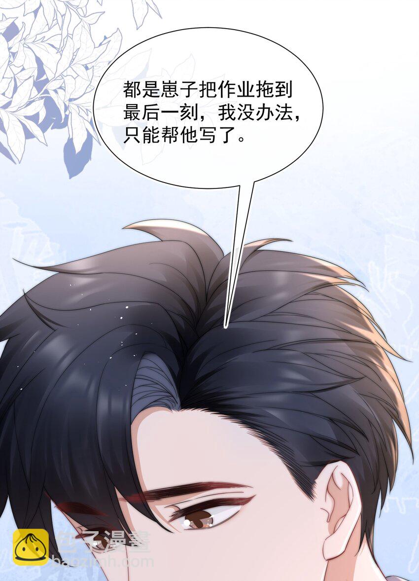089 番外一-第89话