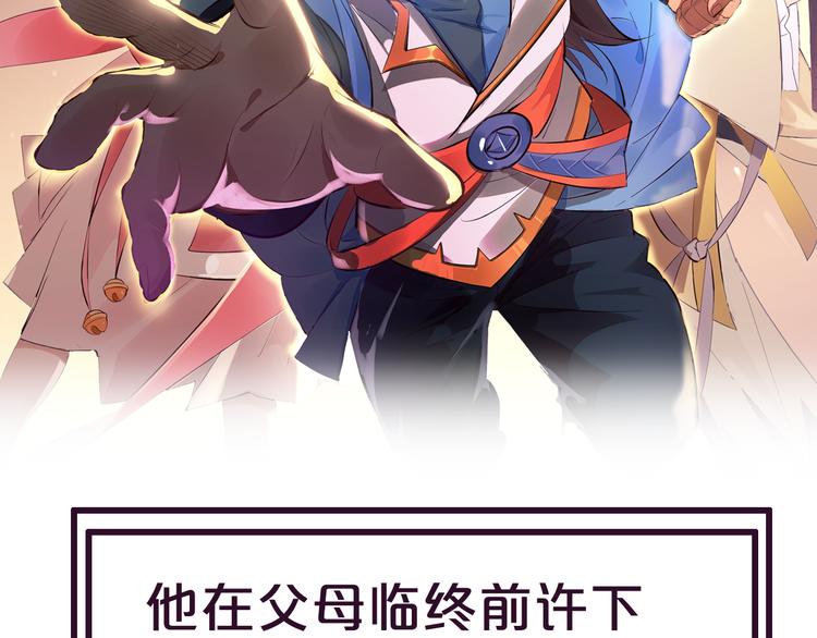 御天神帝  12月上线！-第1话