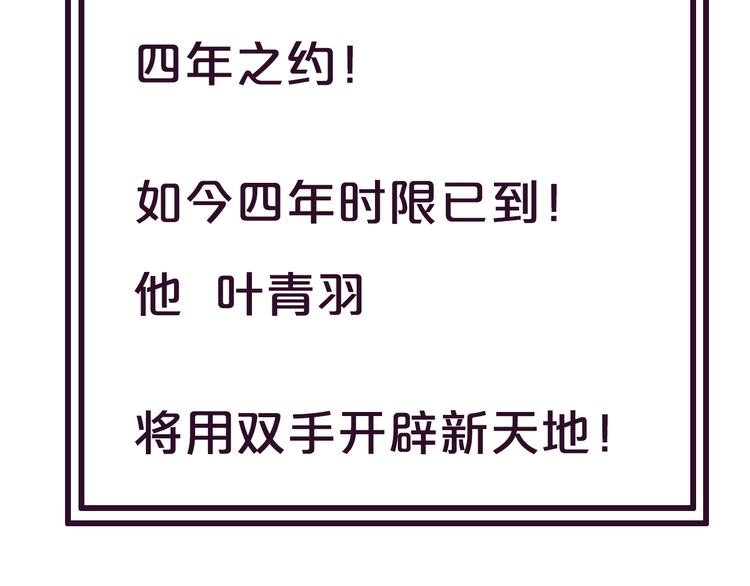 御天神帝  12月上线！-第1话