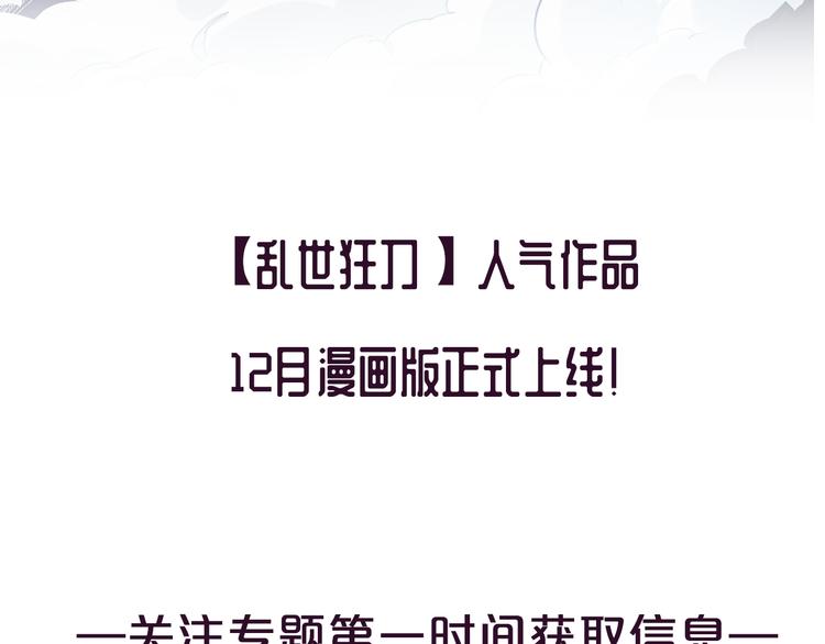御天神帝  12月上线！-第1话