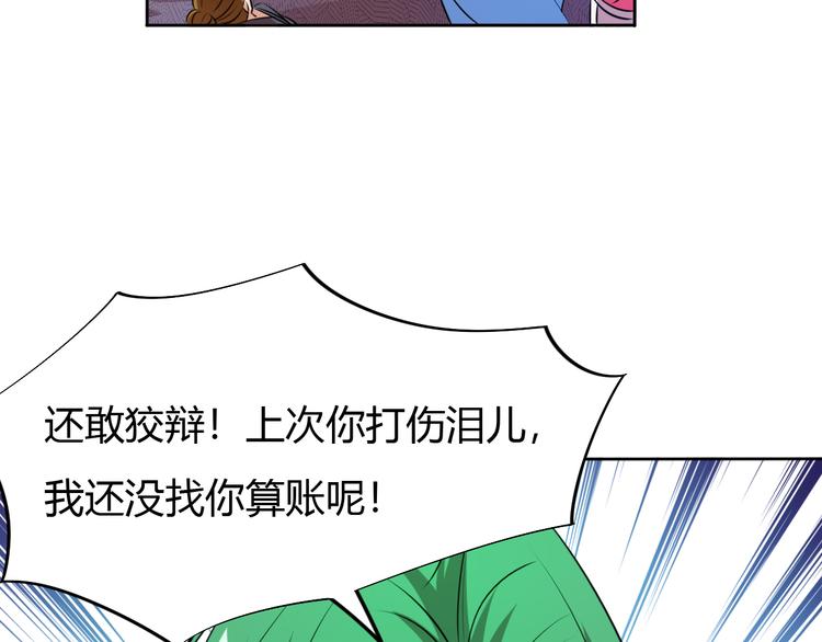 第11话 擂台赛对决！(1/4)-第13话