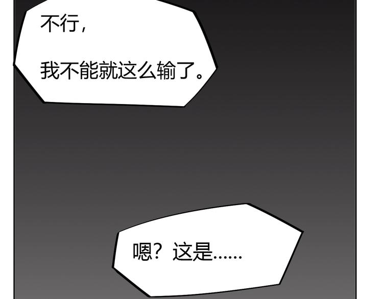 第17话 绝招！(1/2)-第19话