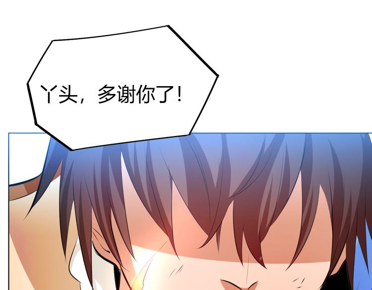 第17话 绝招！(1/2)-第19话