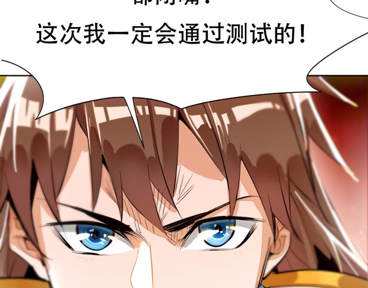 第1话 白鹿学院招生开始！(1/4)-第3话