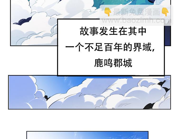 第1话 白鹿学院招生开始！(1/4)-第3话
