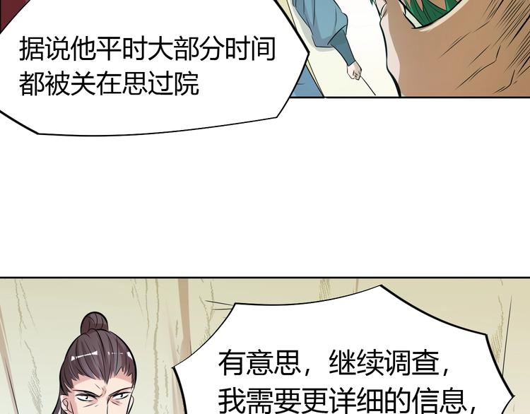 第19话 刺杀者!(1/2)-第21话