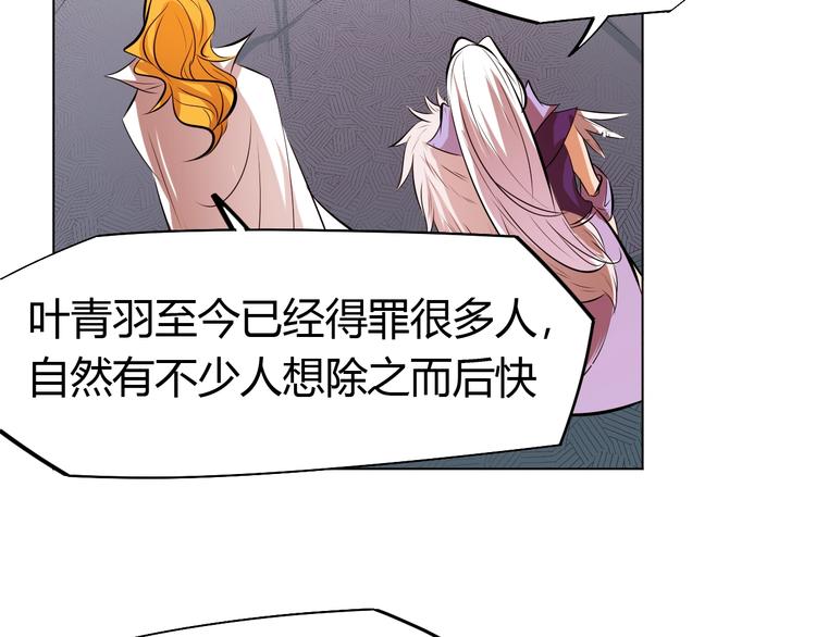 第19话 刺杀者!(1/2)-第21话