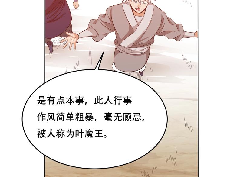 第25话 夺回失去的东西！(1/2)-第27话