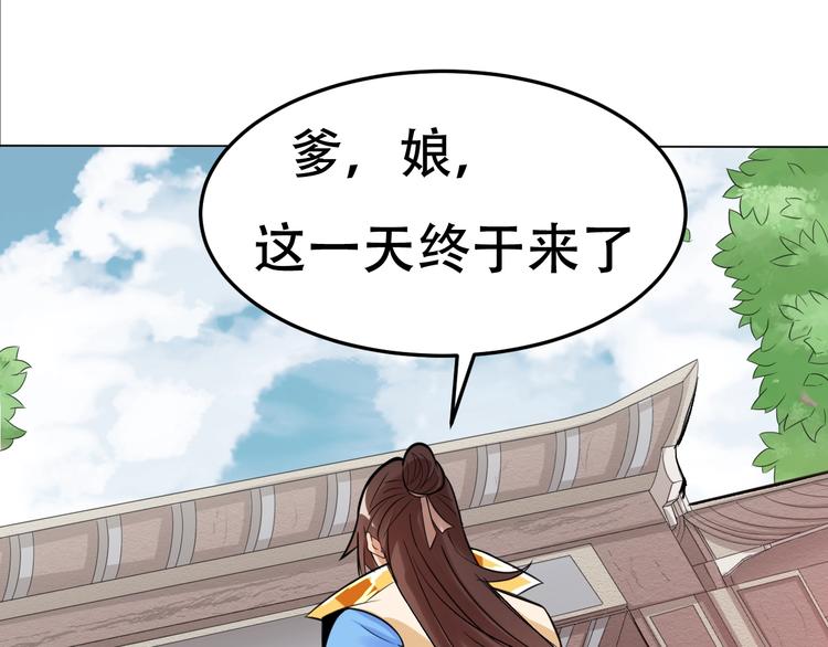 第25话 夺回失去的东西！(1/2)-第27话