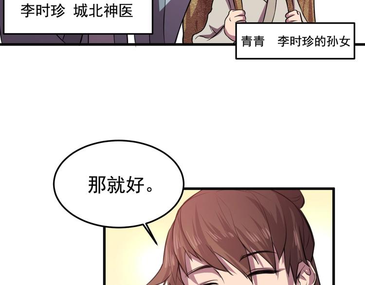 第27话 灵兵练成！(1/2)-第29话