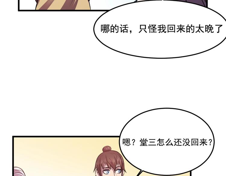 第27话 灵兵练成！(1/2)-第29话