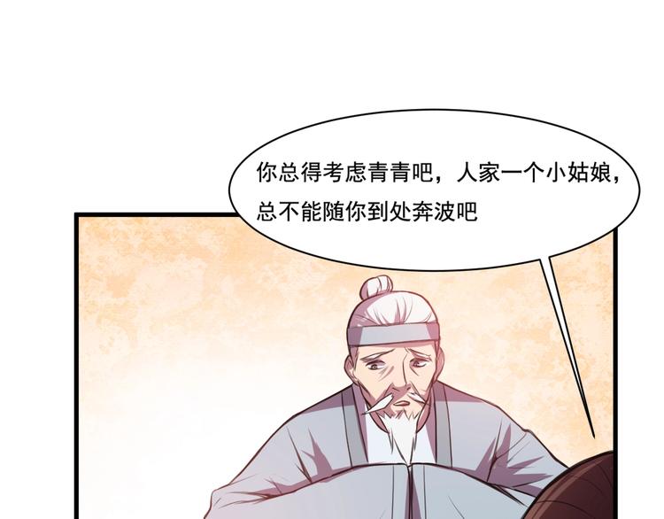 第27话 灵兵练成！(1/2)-第29话