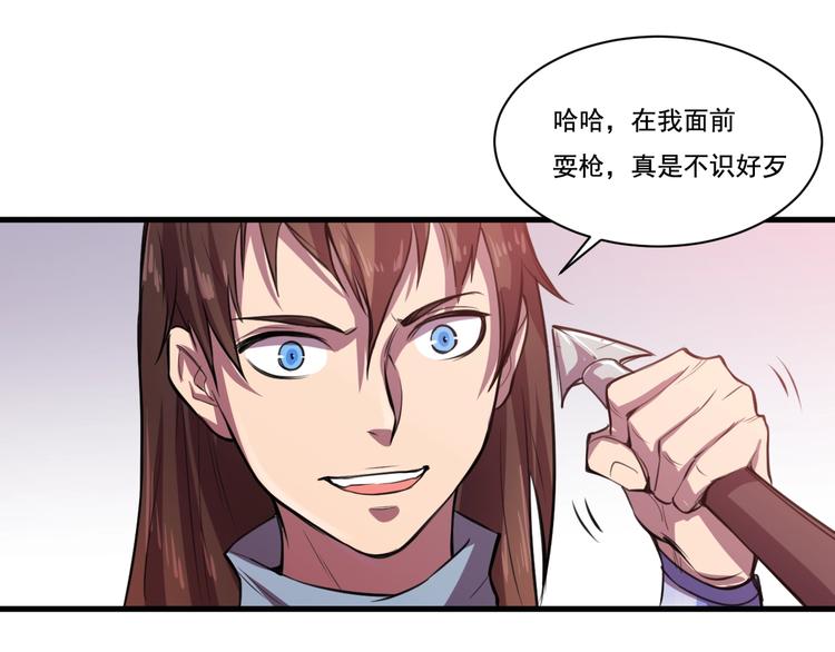 第29话 背叛！(1/2)-第31话
