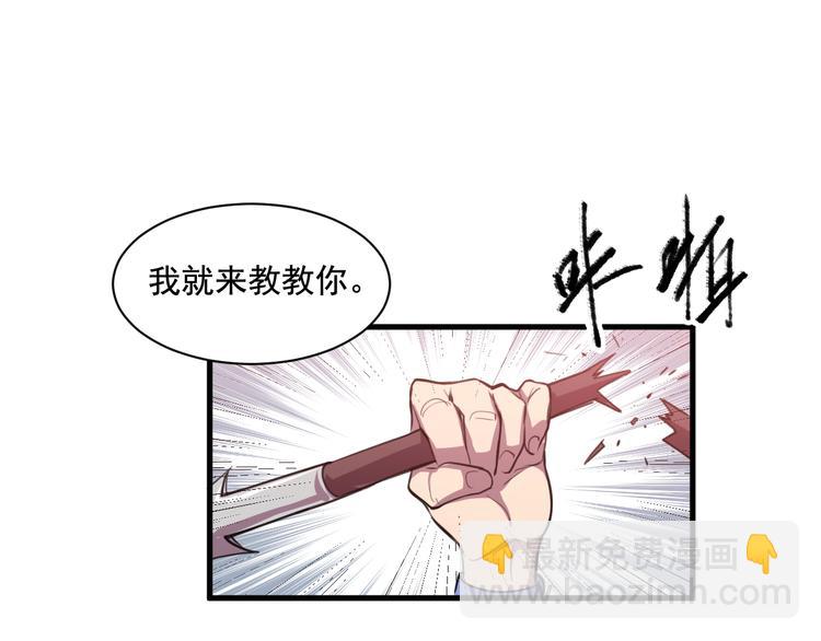 第29话 背叛！(1/2)-第31话