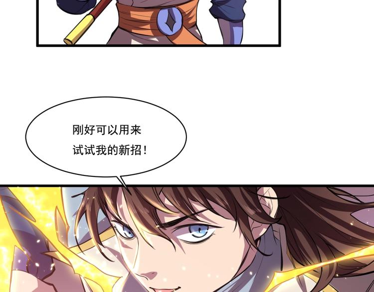 第29话 背叛！(1/2)-第31话