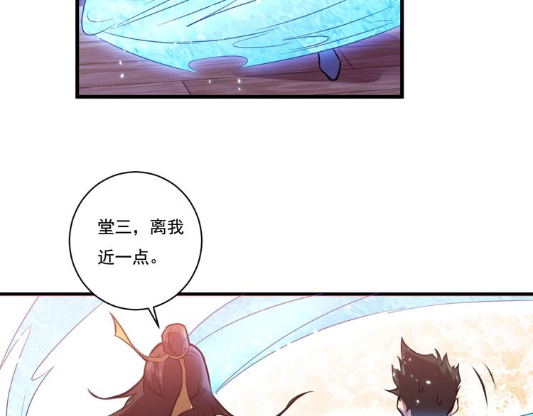 第29话 背叛！(1/2)-第31话