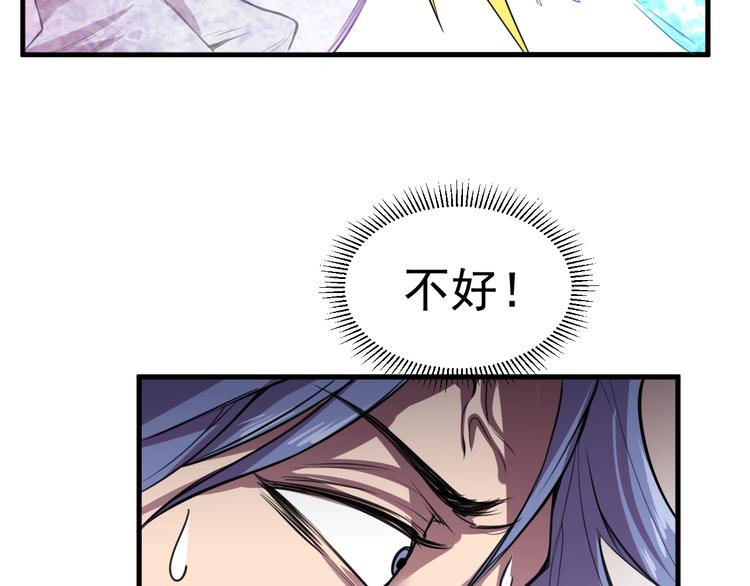 第29话 背叛！(1/2)-第31话