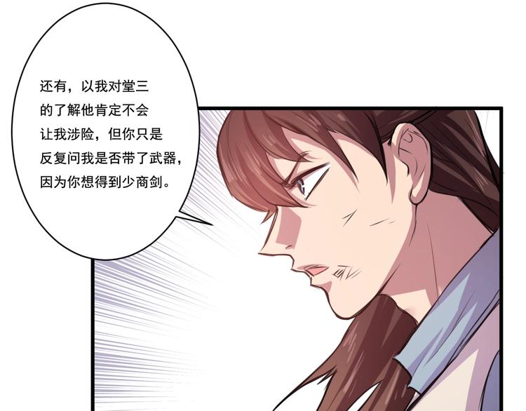 第31话 压制！(1/3)-第33话