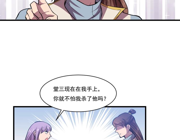 第31话 压制！(1/3)-第33话