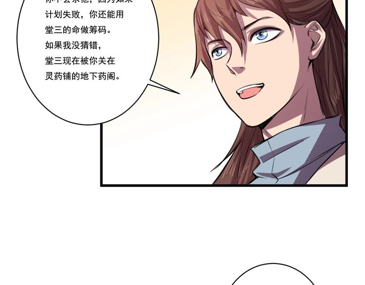 第31话 压制！(1/3)-第33话
