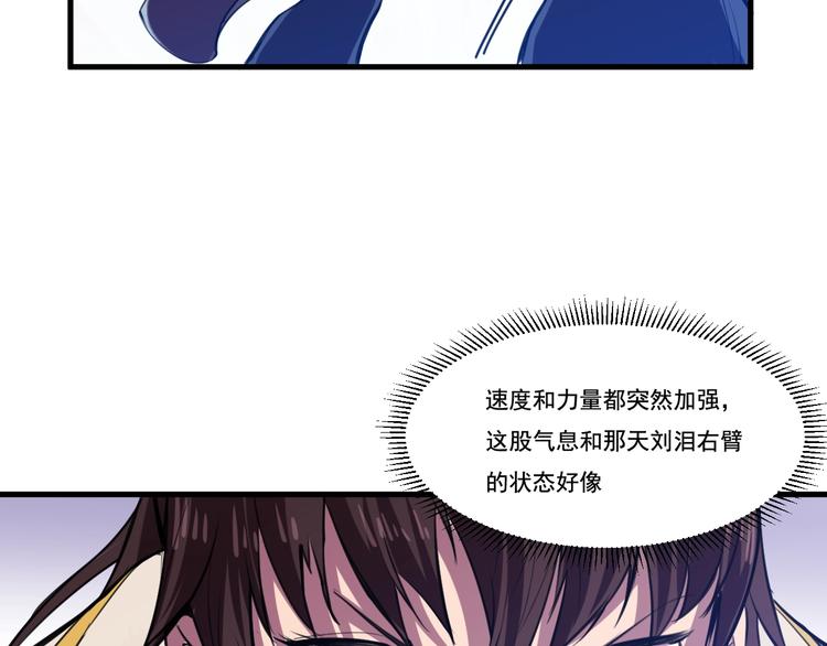 第31话 压制！(1/3)-第33话