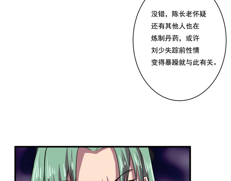 第31话 压制！(1/3)-第33话