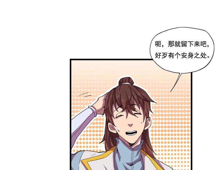 第33话仇人见面！(1/2)-第35话