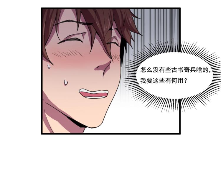 第33话仇人见面！(1/2)-第35话
