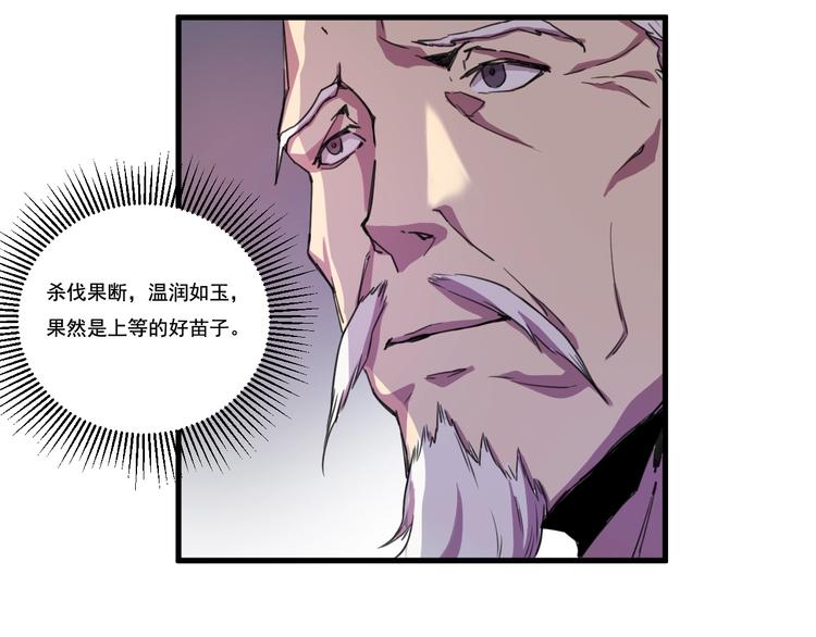 第33话仇人见面！(1/2)-第35话