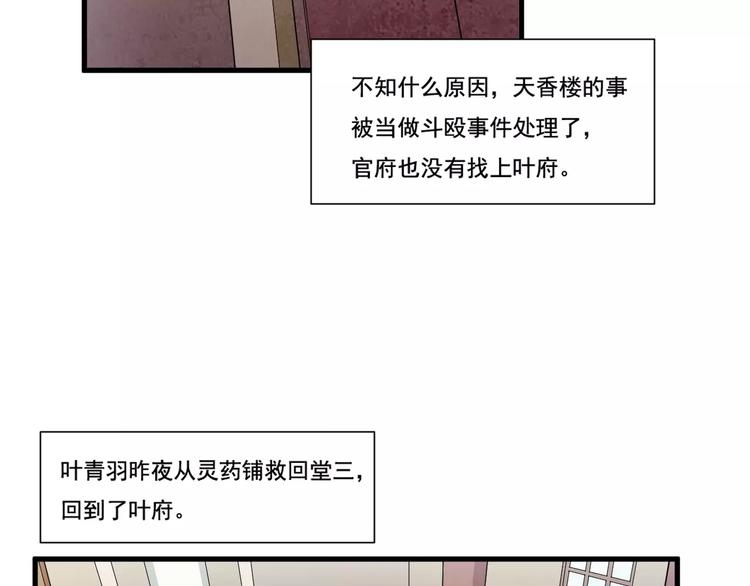 第33话仇人见面！(1/2)-第35话