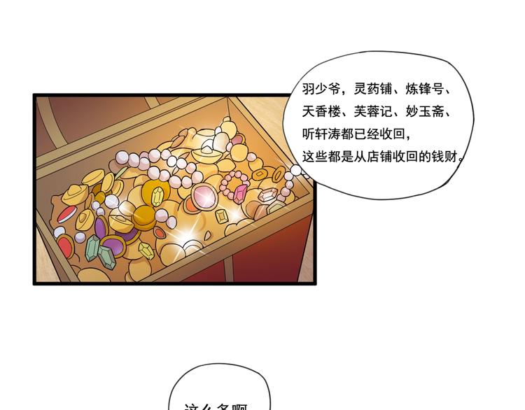第33话仇人见面！(1/2)-第35话