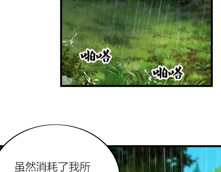 第37话 连续击杀！(1/4)-第39话