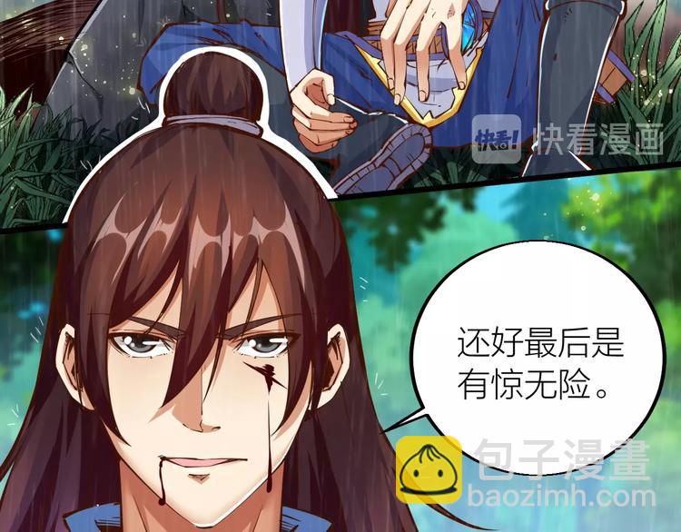 第37话 连续击杀！(1/4)-第39话