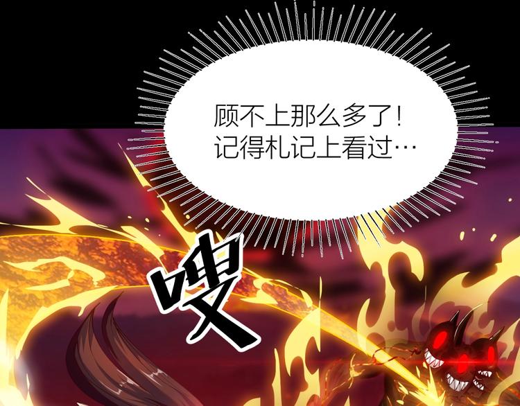 第37话 连续击杀！(1/4)-第39话