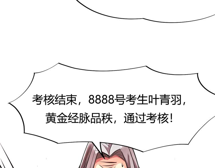 第3话 真正的实力！(1/4)-第5话