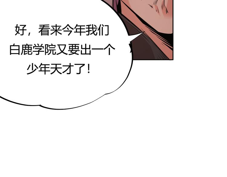 第3话 真正的实力！(1/4)-第5话